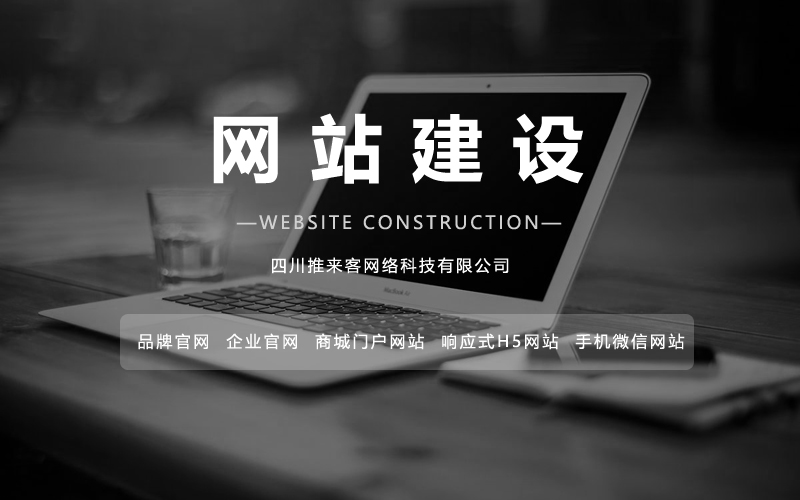 網(wǎng)站是怎么建設(shè)的？搭建網(wǎng)站的方法.jpg