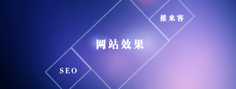 成都市網(wǎng)站優(yōu)化怎么取得良好效果？.jpg