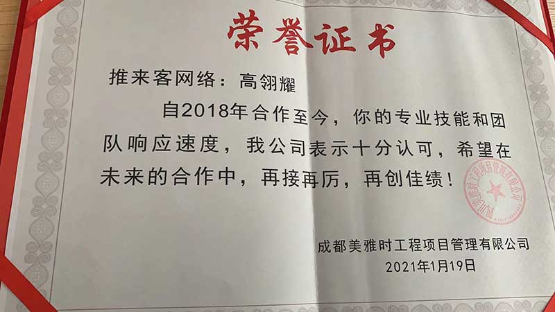 2020年證書