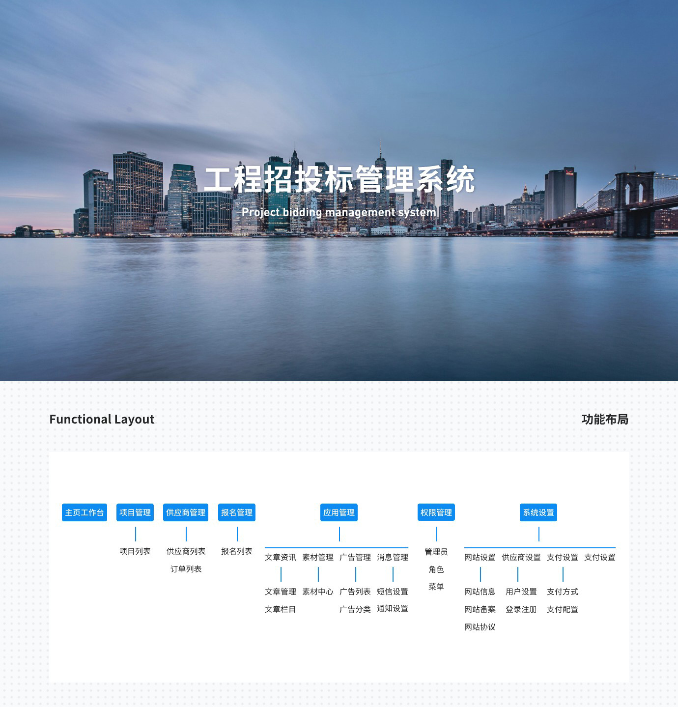 工程招投標(biāo)管理系統(tǒng)@1x_01.jpg